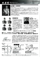 �щp�N ACOUSTIC CONCERT 2010 �`�u�΂̃_���v�h�l�v���W�F�N�g�`