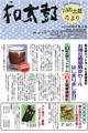 ��c���ۂ���� Vol.49