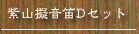 ���R�[��D�Z�b�g